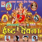 Isht Devta - Utrakhandi Jagar Wa Bhajan, Vol. 35 - Antara Mitra Song Download